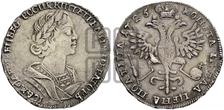 Полтина 1725 года (портрет в античных доспехах - ”Матрос”, бюст разделяет надпись)