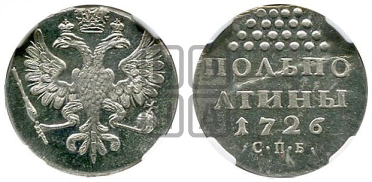 Полполтины 1726
