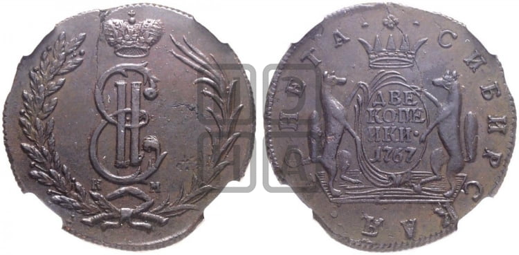 2 копейки 1767 года (для Сибири)