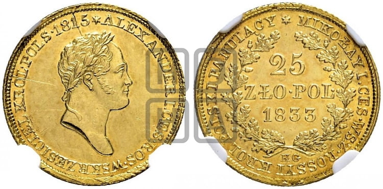25 злотых 1833 года
