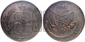 5 копеек 1786 года КМ (КМ, Сузунский монетный двор)