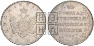 Рубль 1807 года СПБ/ФГ (“Госник”, орел без кольца)
