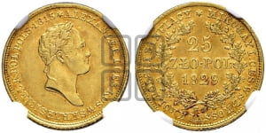 25 злотых 1829 года FH