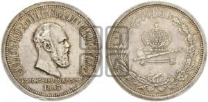 Рубль 1883 года ЛШ (В память коронации императора Александра III)
