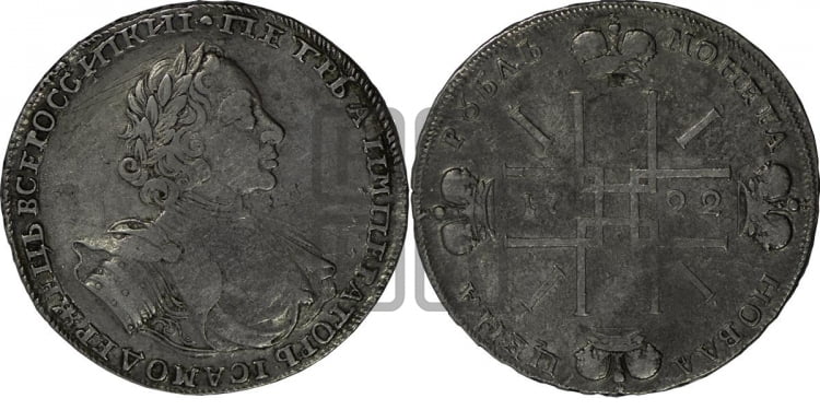 1 рубль 1722 года (надпись на л.с. ВСЕРОССИIКИI)