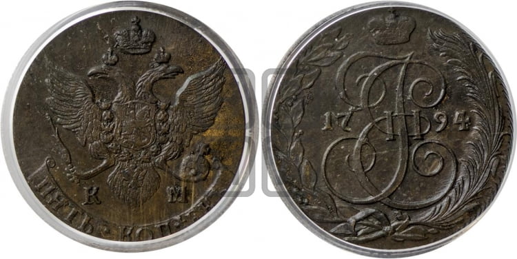 5 копеек 1794 года (КМ, Сузунский монетный двор)