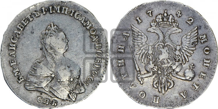 Полтина 1742 года (СПБ, поясной портрет)