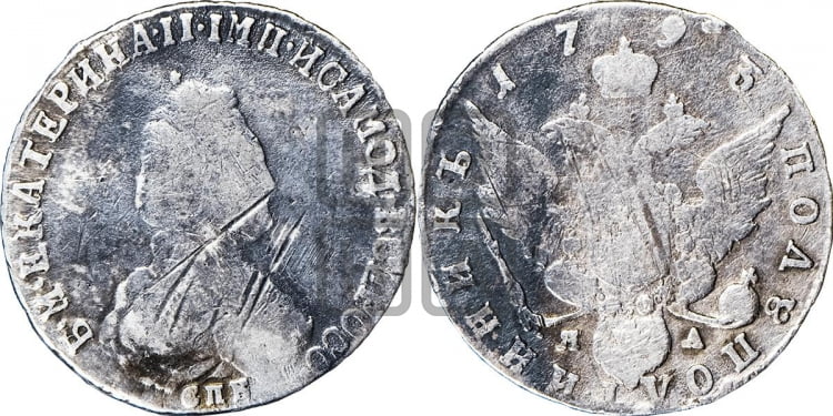 Полуполтинник 1793 года (новый тип)