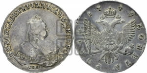 Рубль 1749 года СПБ (СПБ под портретом)