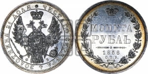 Рубль 1856 года СПБ/ФБ (орел 1851 года СПБ/ФБ, в крыле над державой 3 пера вниз, св. Георгий без плаща)