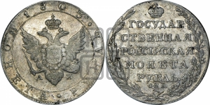 Рубль 1803 года СПБ/АИ (“Госник”, орел в кольце)