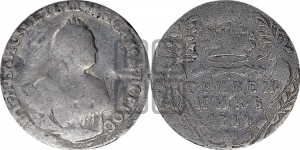 Гривенник 1744 года