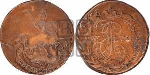 2 копейки 1772 года ЕМ (ЕМ, Екатеринбургский монетный двор)