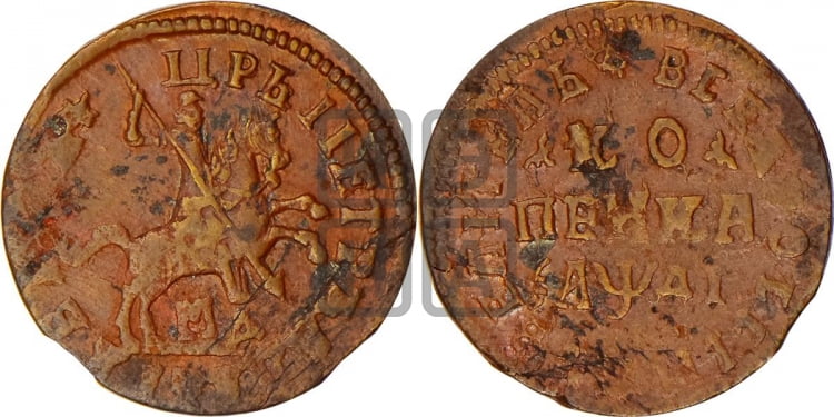 1 копейка 1714 года (МД, всадник без плаща, голова всадника разделяет надпись, все разновидности без отметки редкости)