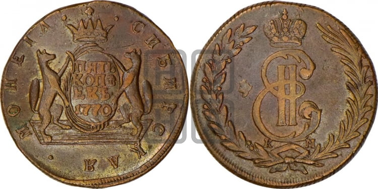 5 копеек 1770 года (для Сибири)