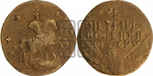 4 копейки 1762
