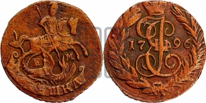 Полушка 1796 года ЕМ (ЕМ, Екатеринбургский монетный двор)