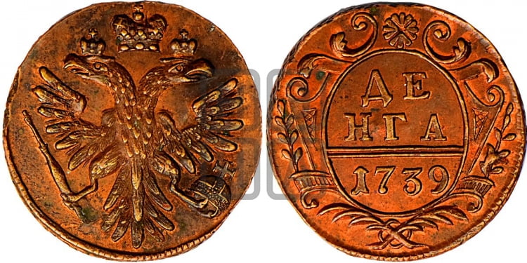 Денга 1739 года (грудь орла средняя,возле шей расширена , крылья меньше по 7-8 перьев)