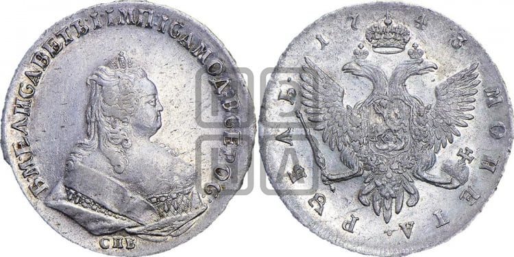 Рубль 1742 года (СПБ под портретом)