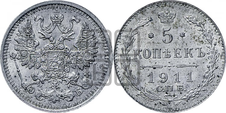 5 копеек 1911 года