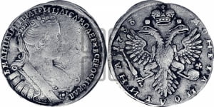 Полтина 1733 года (голова смещена влево)
