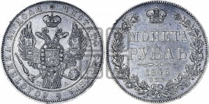 Рубль 1846 года СПБ/ПА (Орел 1838 года СПБ/ПА, подобен орлу 1832 года СПБ/ПА, но центральное перо в хвосте не выступает)