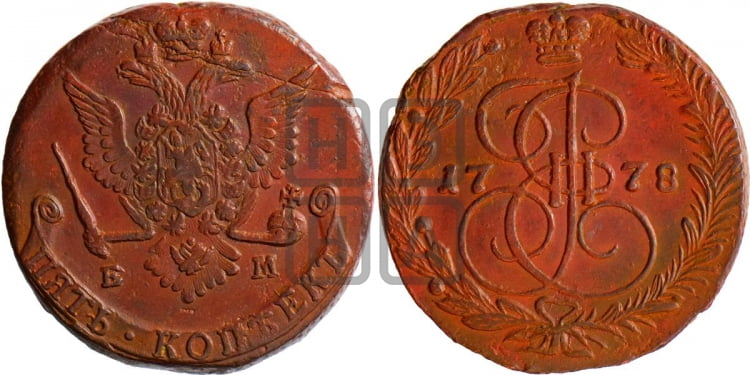 5 копеек 1778 года (ЕМ, Екатеринбургский монетный двор)