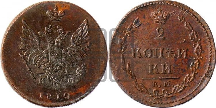 2 копейки 1810 года (“Пчелка”, ЕМ, Екатеринбургский двор)