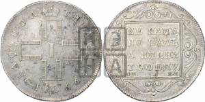 Полтина 1799 года СМ/МБ