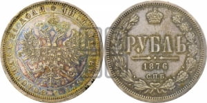 Рубль 1876 года СПБ/НI (орел 1859 года СПБ/НI, перья хвоста в стороны)