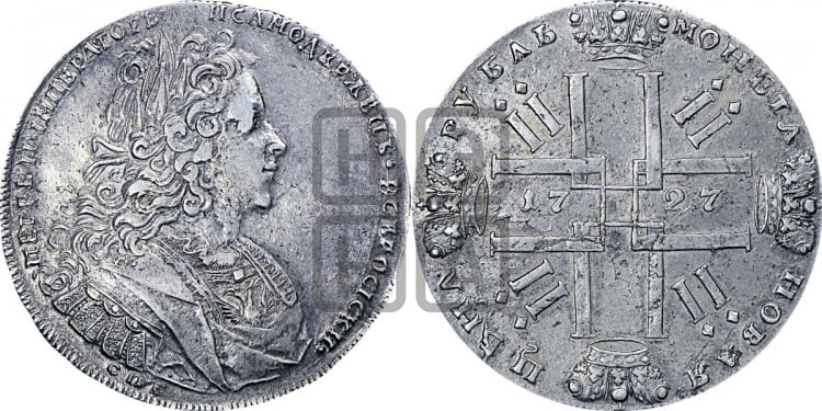 Рубль 1727 года (петербургский тип, гурт шнуровидный, СПБ под портретом)