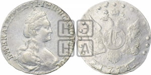 15 копеек 1778 года СПБ (новый тип)