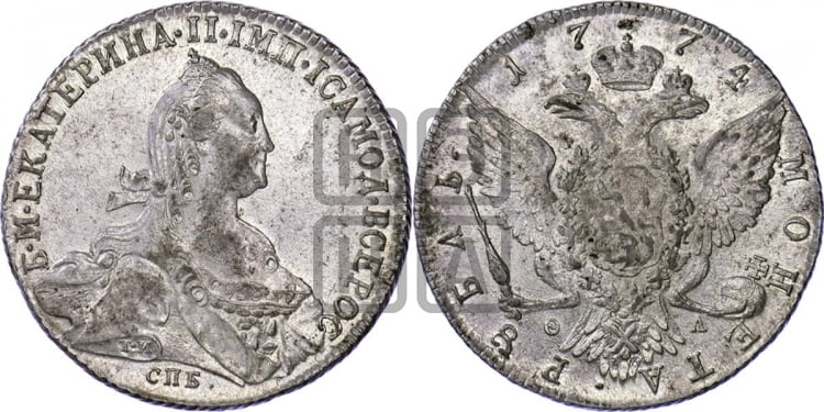 Рубль 1774 года ( СПБ, без шарфа на шее)