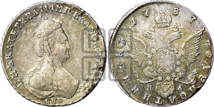 Полуполтинник 1787 года (новый тип)