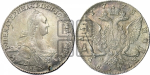Рубль 1773 года СПБ/ЯЧ ( СПБ, без шарфа на шее)