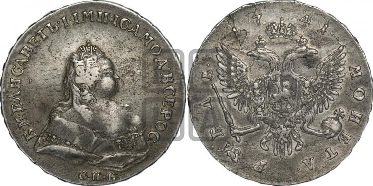 Рубль 1741 года (“Петербургский тип”, СПБ, в плаще, без андреевского креста)