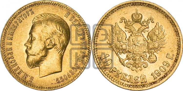 10 рублей 1909 года
