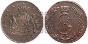 5 копеек 1774 года КМ (для Сибири)