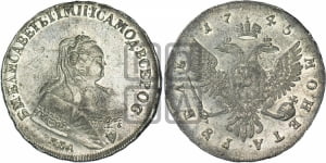 Рубль 1745 года ММД (ММД под портретом, шея короче, орденская лента шире)