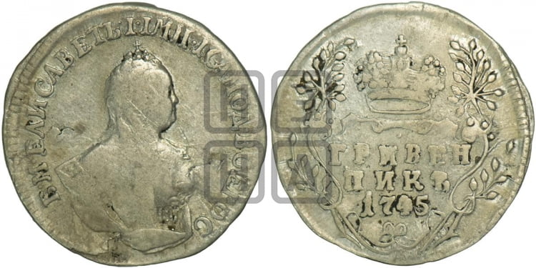 Гривенник 1745 года