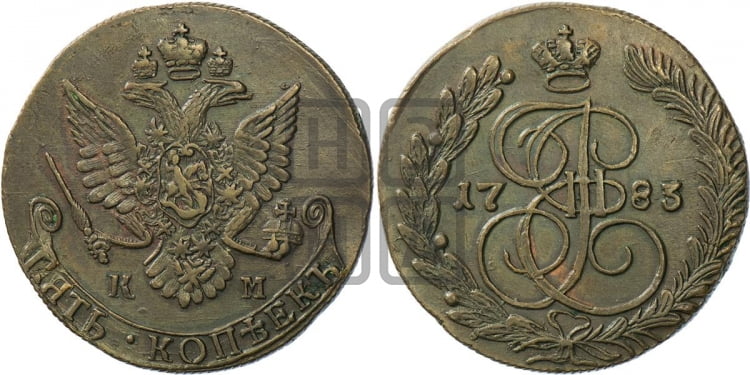 5 копеек 1783 года (КМ, Сузунский монетный двор)