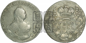 Гривенник 1746 года