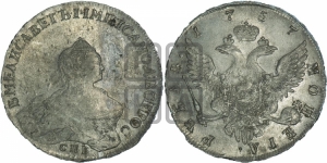Рубль 1757 года СПБ / I M (СПБ, портрет работы Скотта)