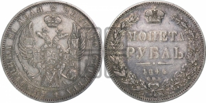 Рубль 1846 года СПБ/ПА (Орел 1838 года СПБ/ПА, подобен орлу 1832 года СПБ/ПА, но центральное перо в хвосте не выступает)