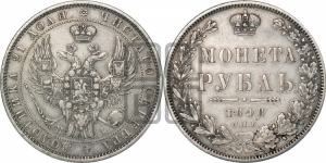 Рубль 1848 года СПБ/НI (Орел 1849 года СПБ/НI, в крыле над державой 5 перьев вниз)