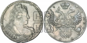 Рубль 1733 года (без броши на груди, разновидности не отмеченные редкостью)