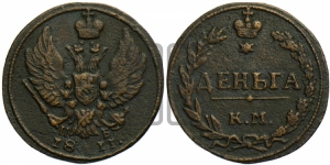 Деньга 1811 года КМ/ПБ (“Тетерев”,  КМ, Сузунский двор)