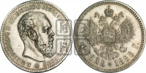 Рубль 1888 года (АГ) (малая голова, борода не доходит до надписи)