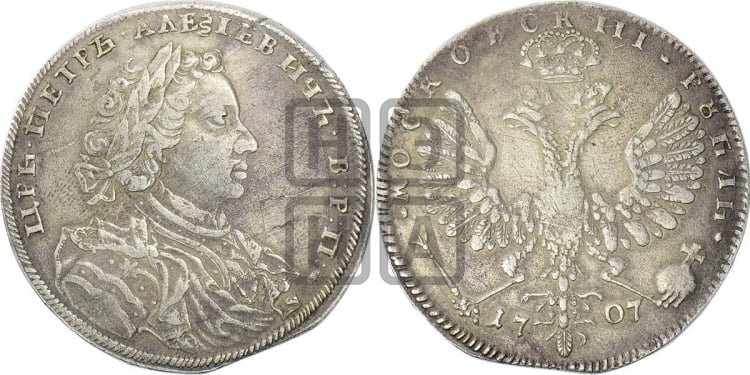 1 рубль 1707 года