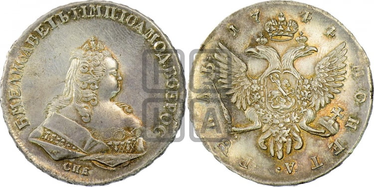 Рубль 1744 года (СПБ под портретом)